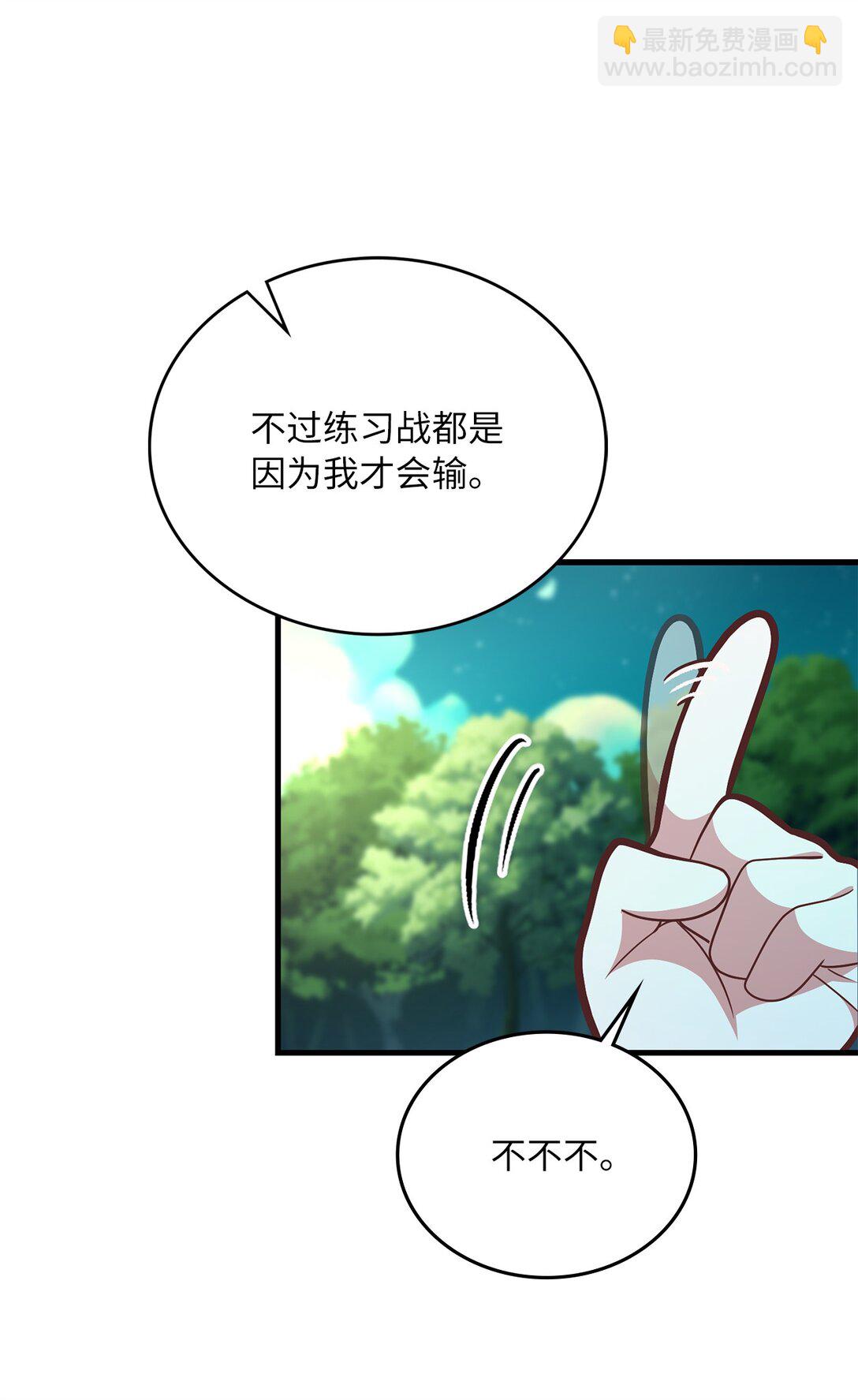 42 打游戏的关键(1/2)-第42话