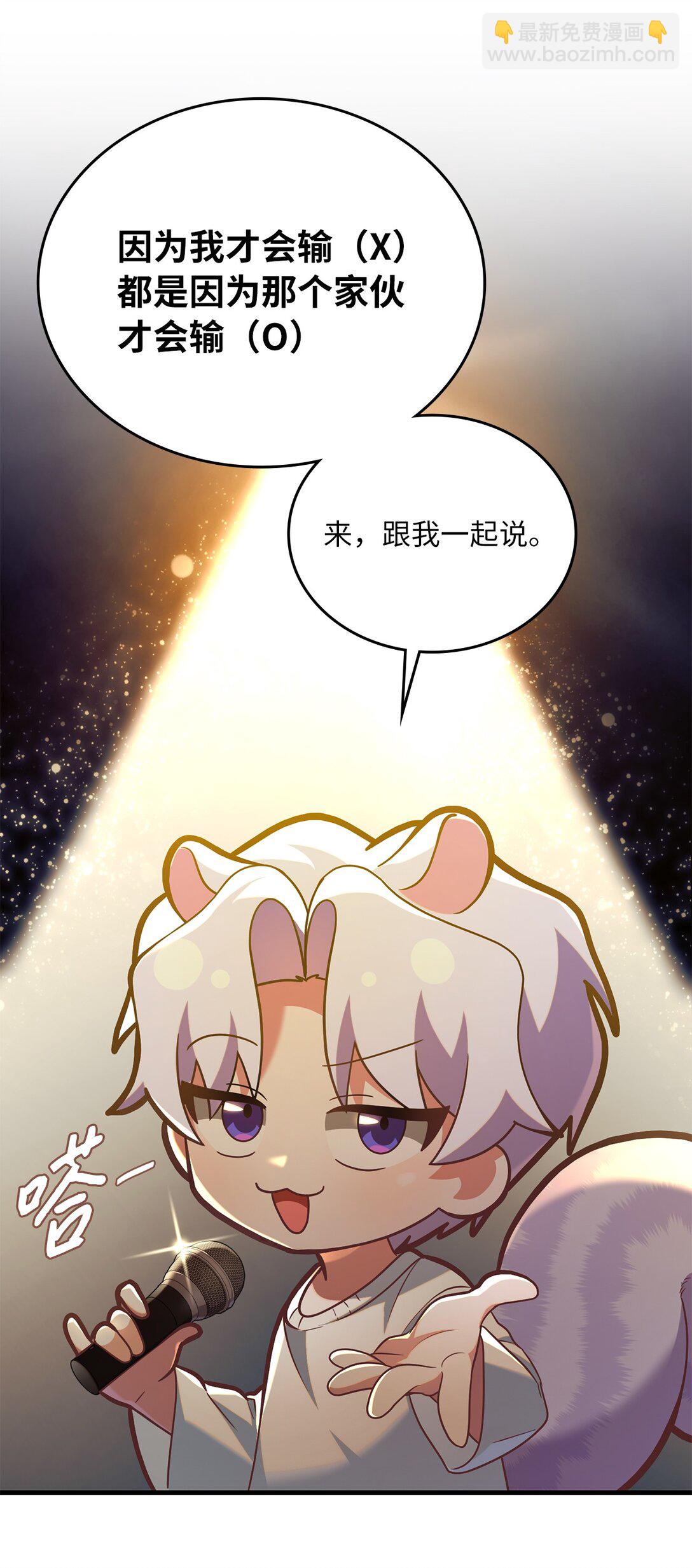 42 打游戏的关键(1/2)-第42话