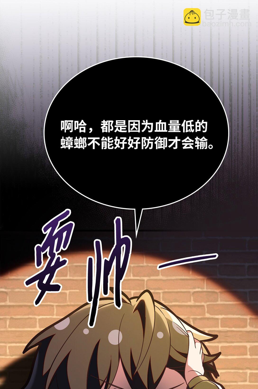 42 打游戏的关键(1/2)-第42话