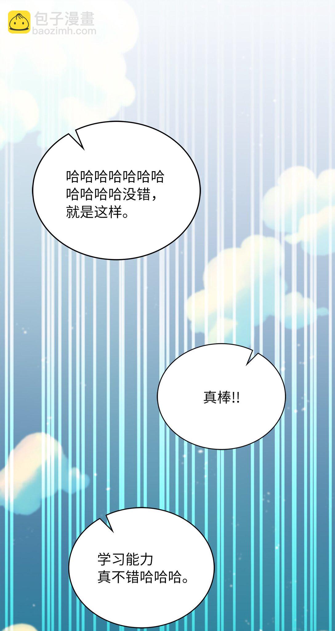 42 打游戏的关键(1/2)-第42话