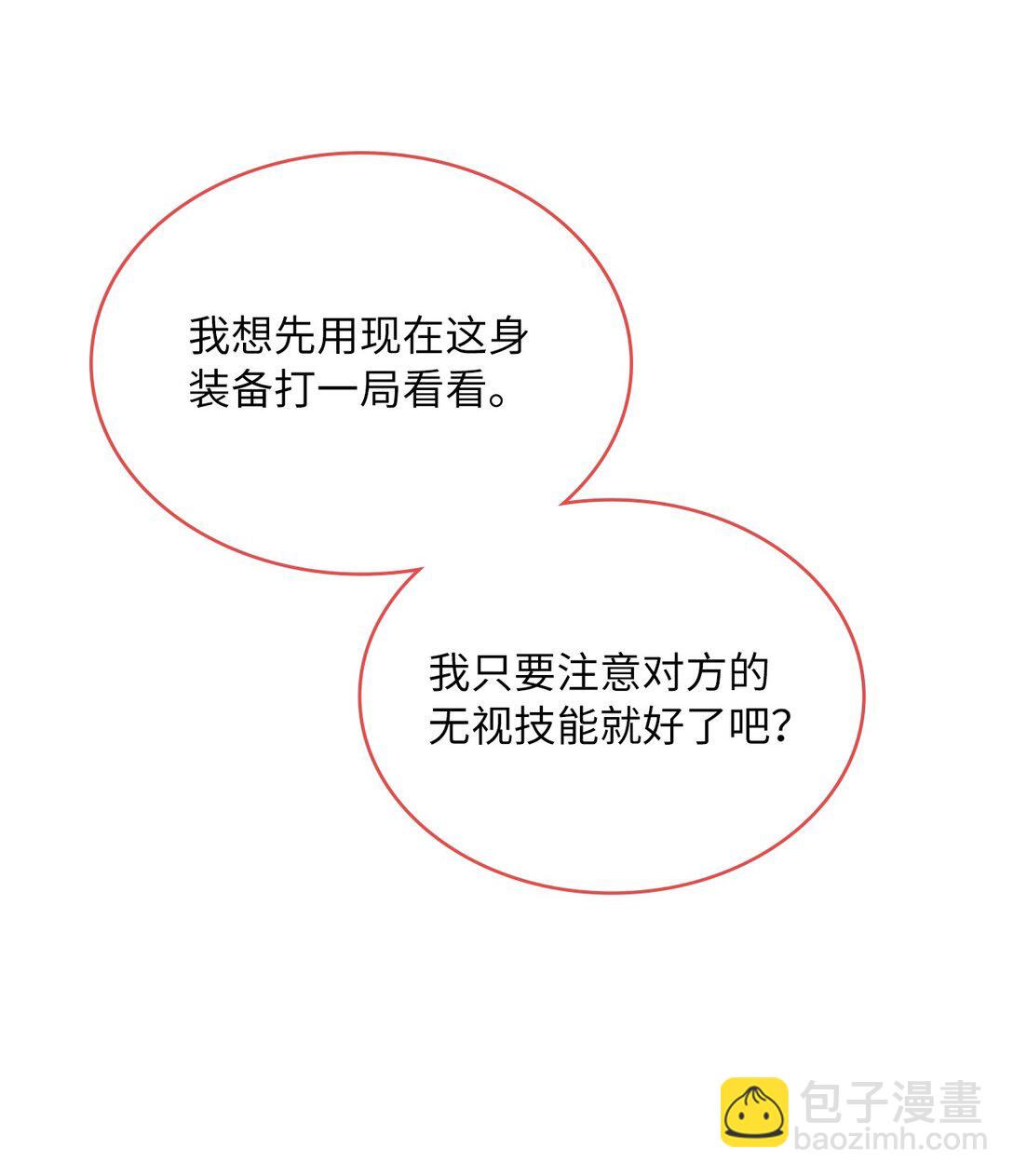 42 打游戏的关键(1/2)-第42话