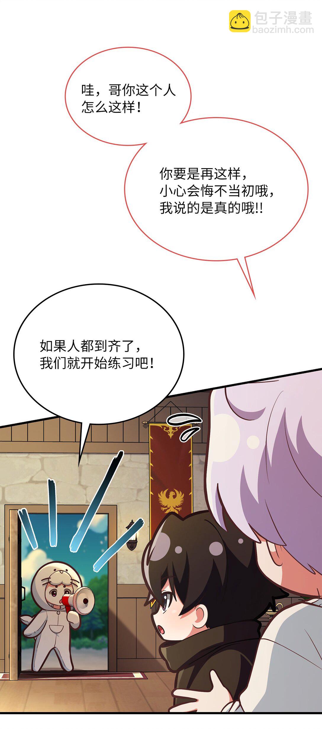 42 打游戏的关键(1/2)-第42话