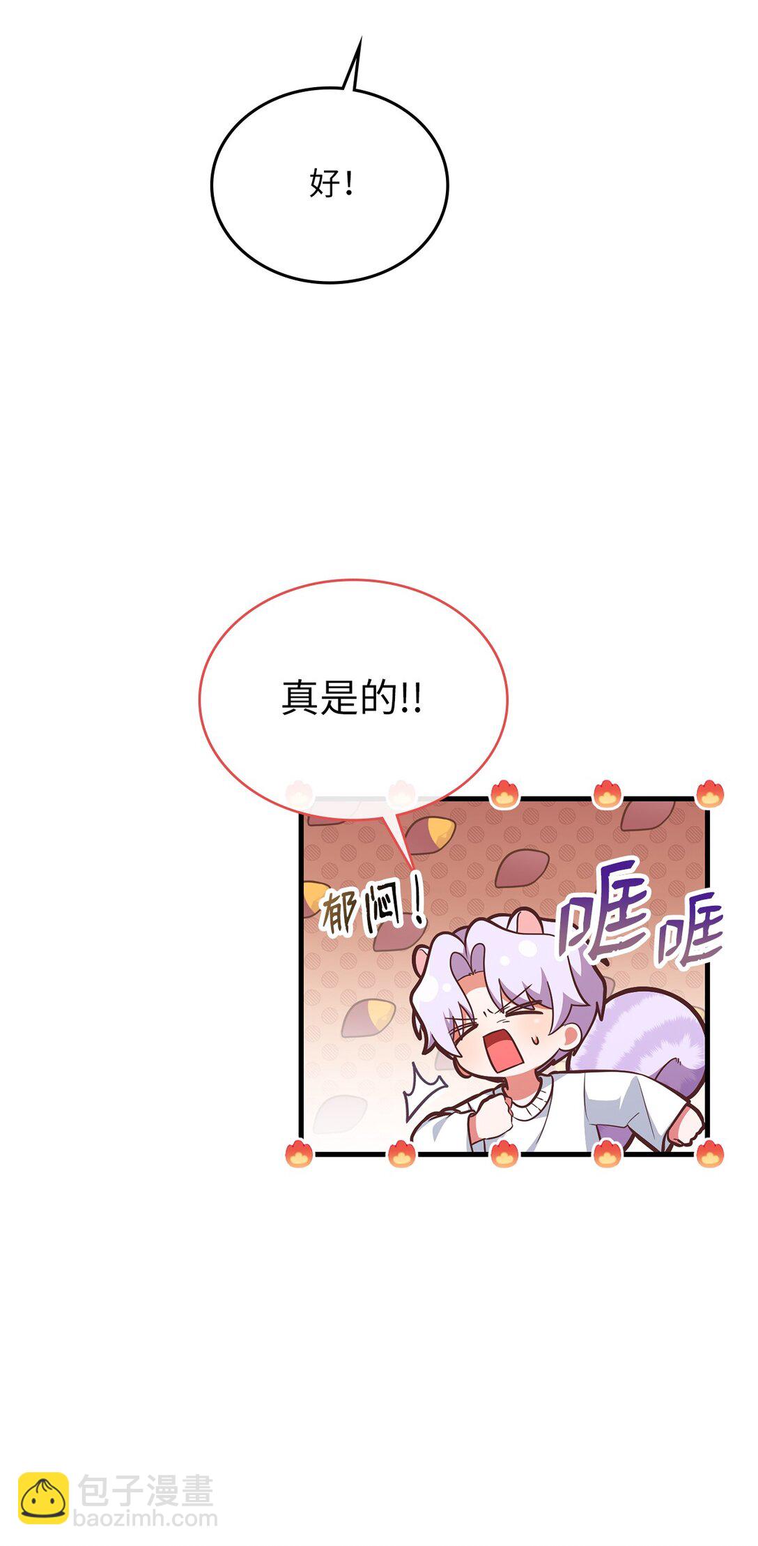 42 打游戏的关键(1/2)-第42话