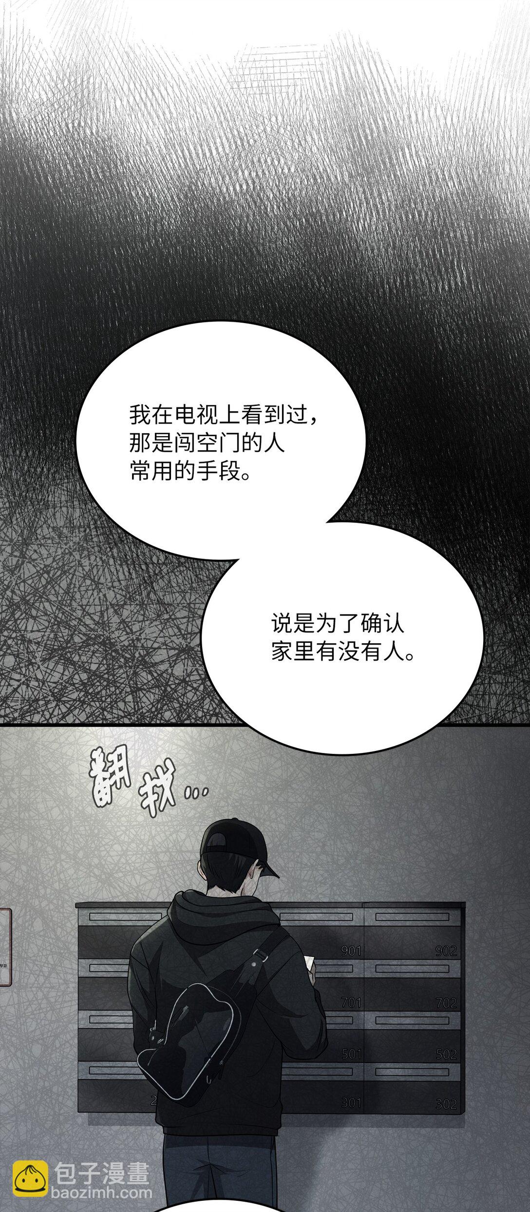 44 陪伴(1/2)-第44话