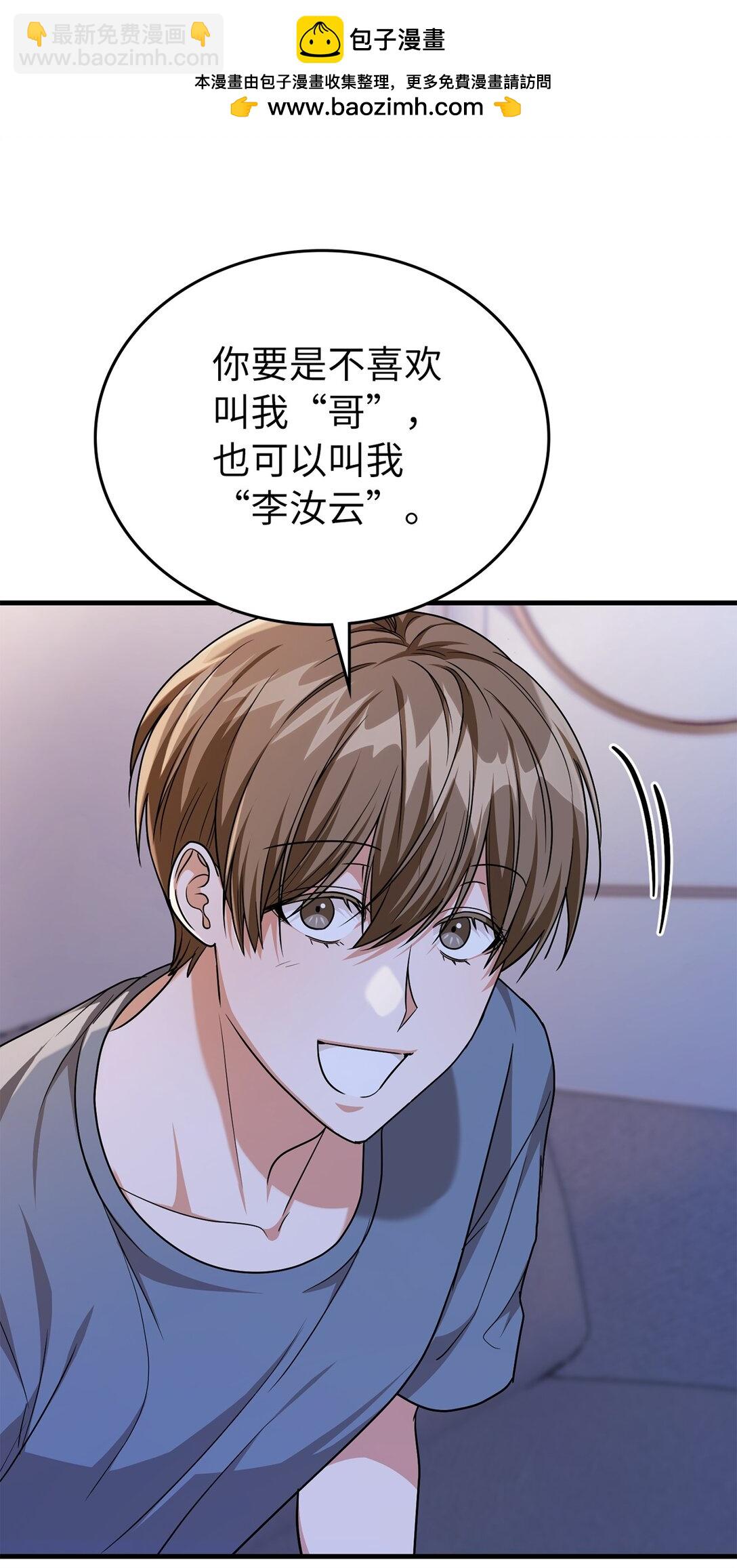44 陪伴(1/2)-第44话