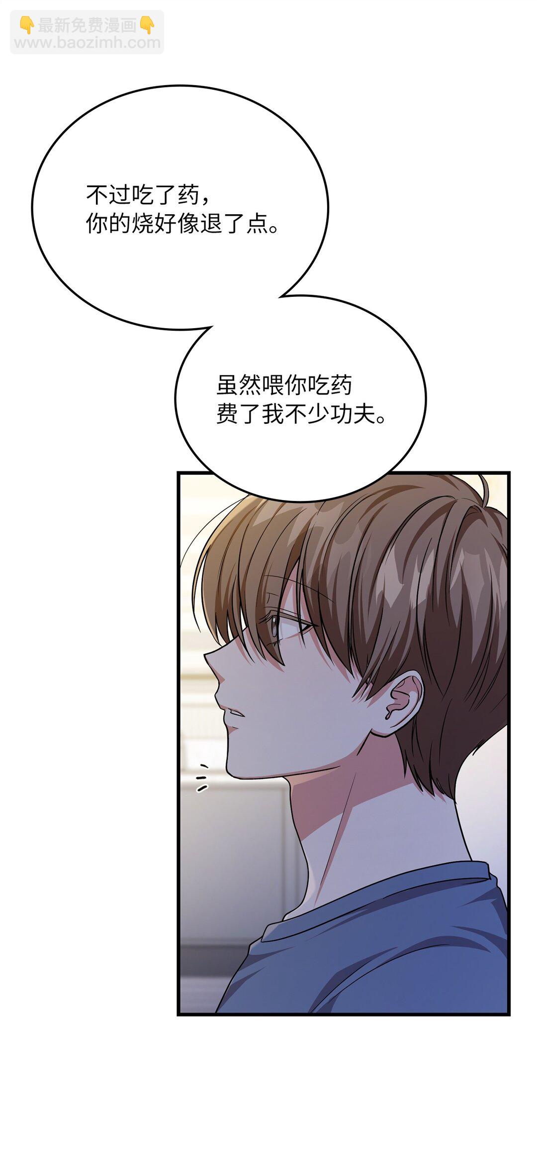 44 陪伴(1/2)-第44话