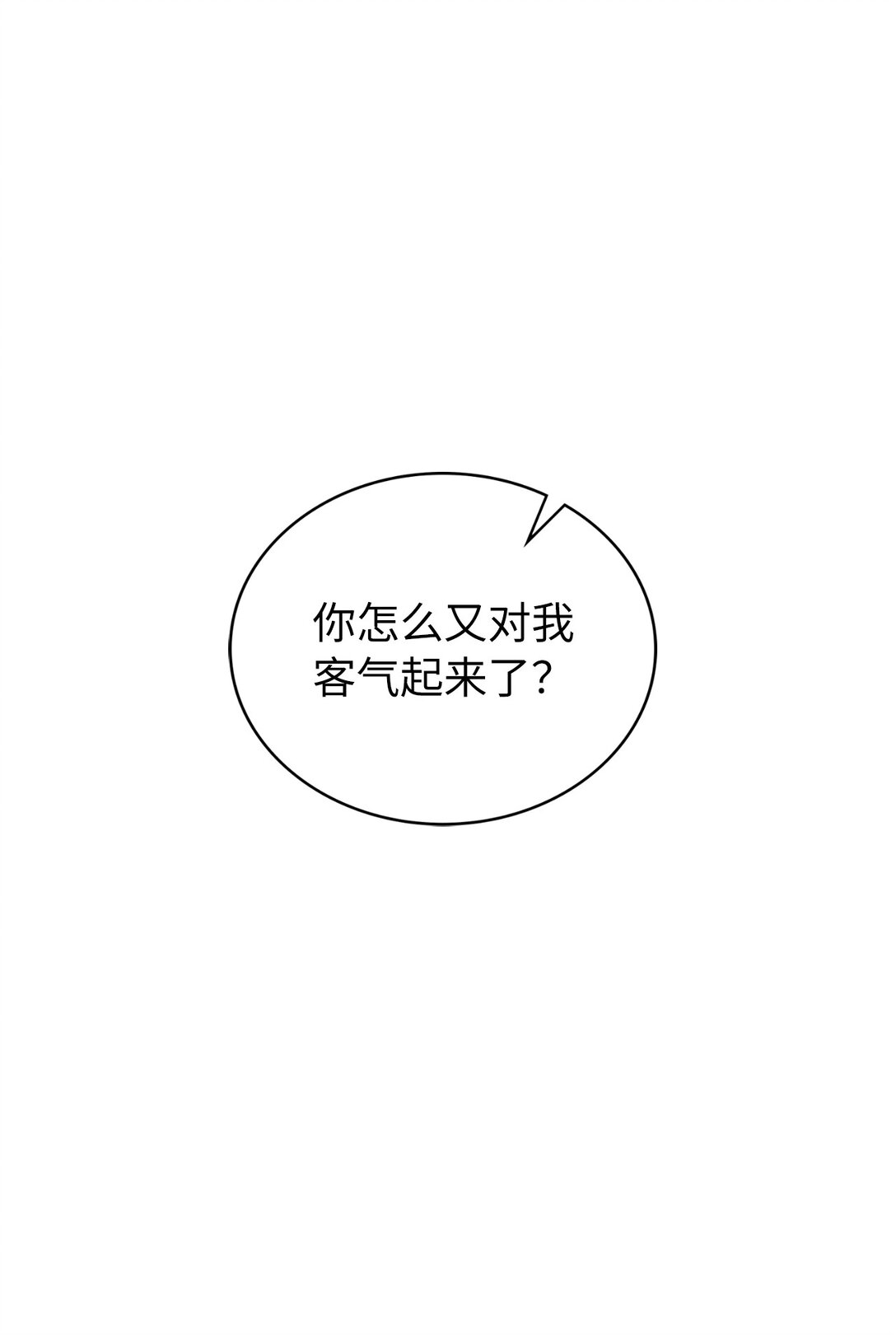 48 话多还是话少(1/2)-第48话
