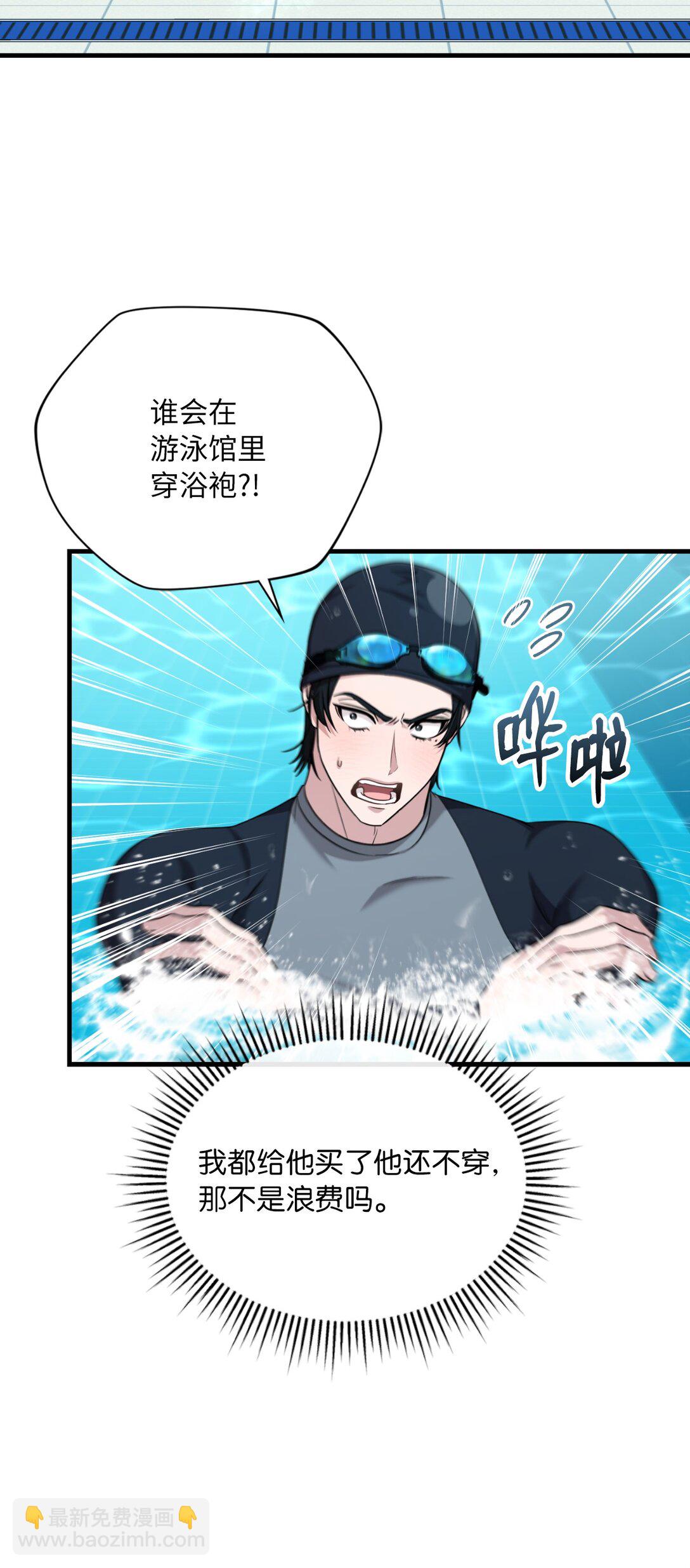 48 话多还是话少(1/2)-第48话