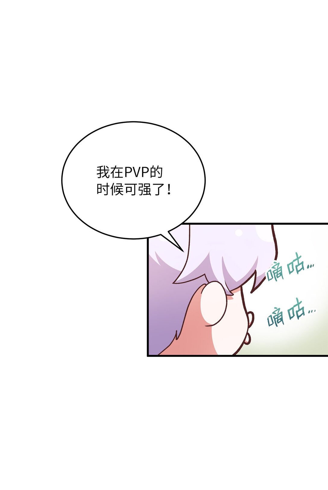 06 惨遭诈骗(1/2)-第6话