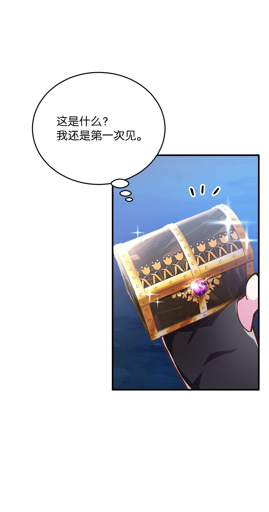 06 惨遭诈骗(1/2)-第6话