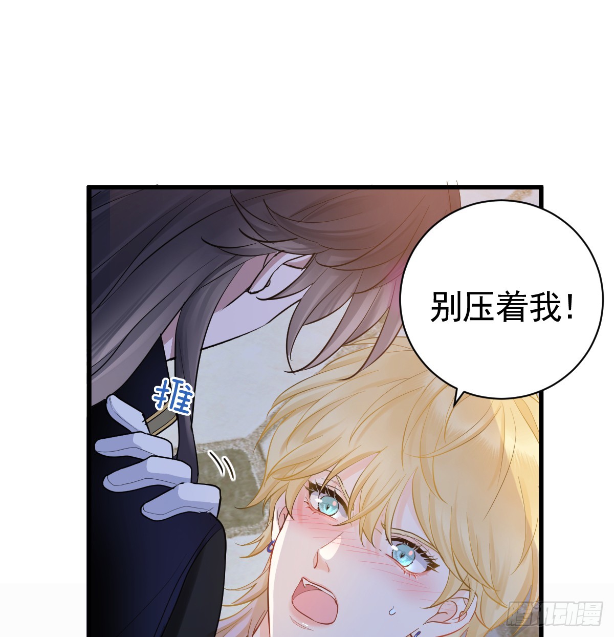 晚上乱跑很危险(1/2)-第12话