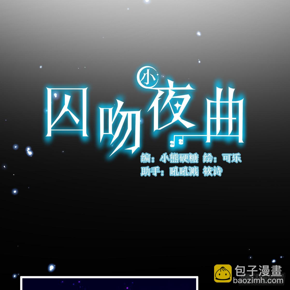 晚上乱跑很危险(1/2)-第12话
