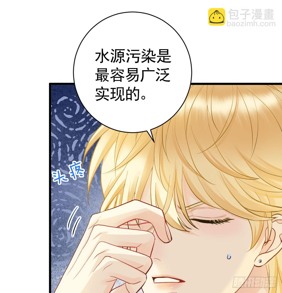 你是狗吗？(1/2)-第14话