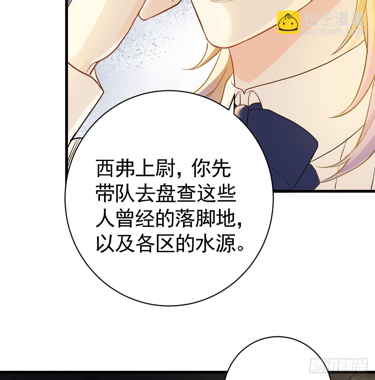 你是狗吗？(1/2)-第14话