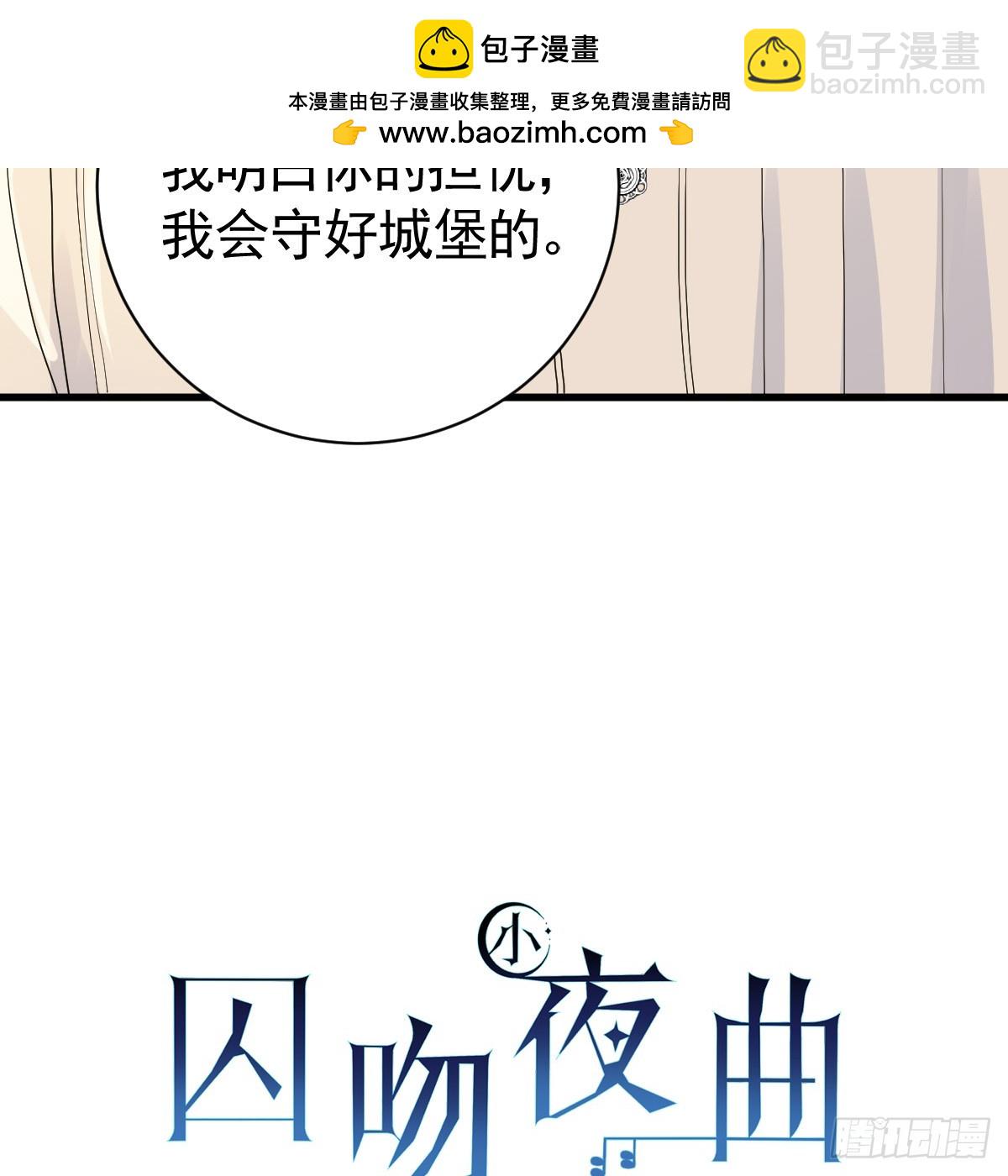 你是狗吗？(1/2)-第14话