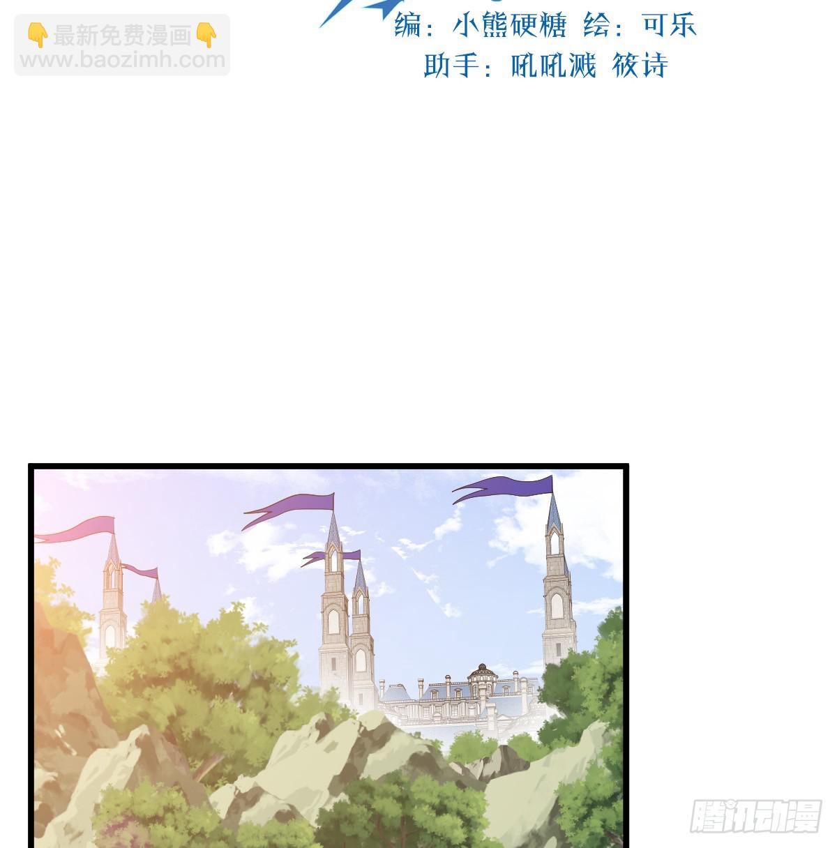 你是狗吗？(1/2)-第14话