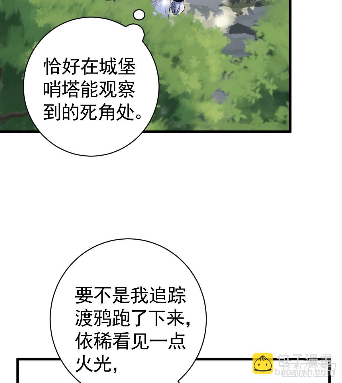你是狗吗？(1/2)-第14话