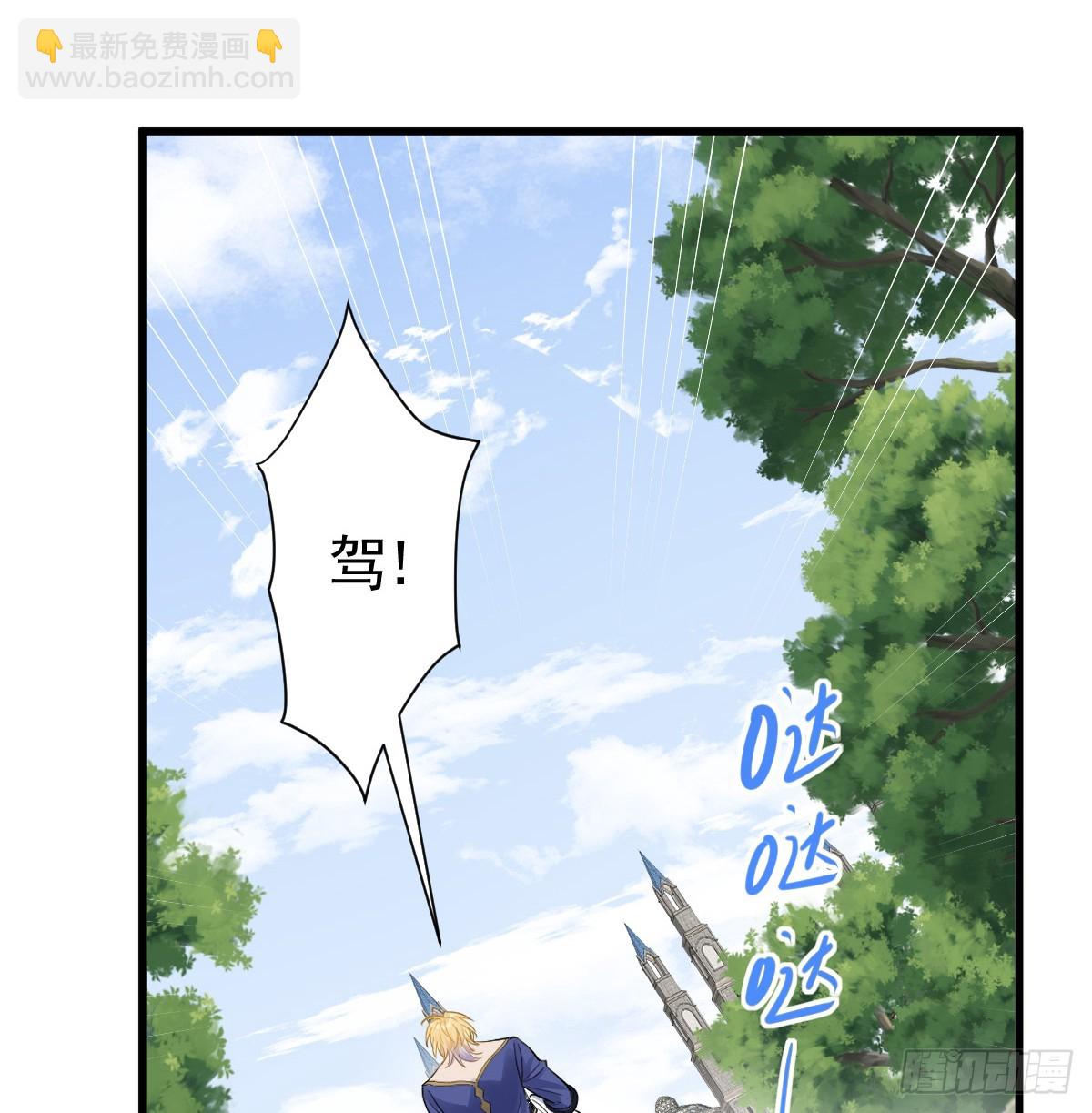 你是狗吗？(1/2)-第14话