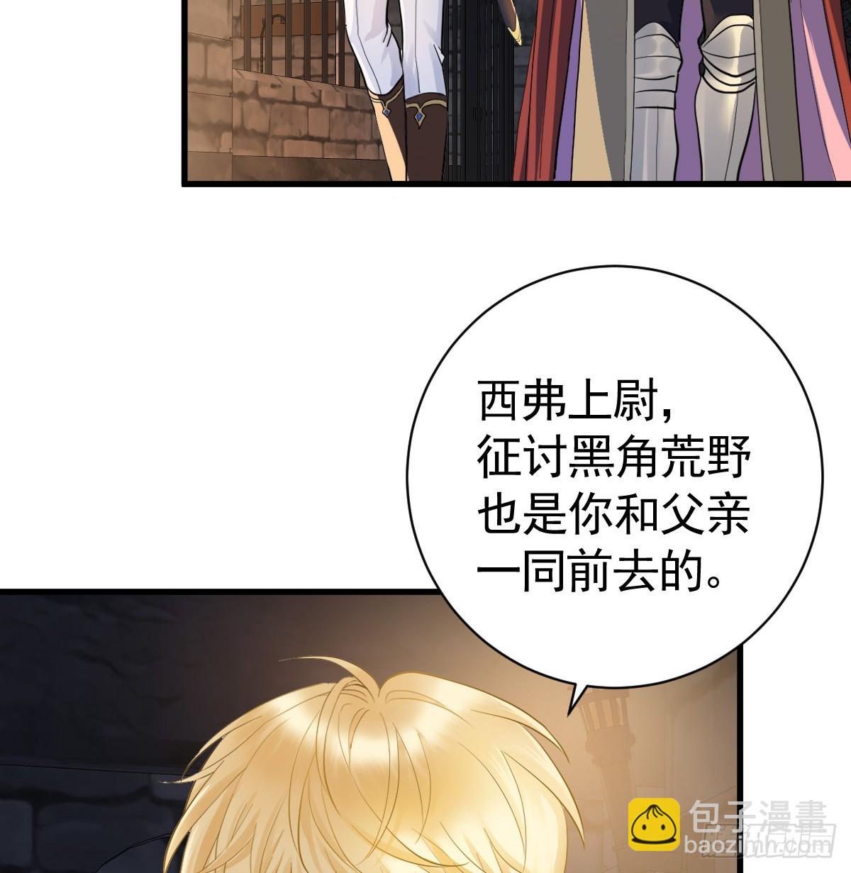 你是狗吗？(1/2)-第14话
