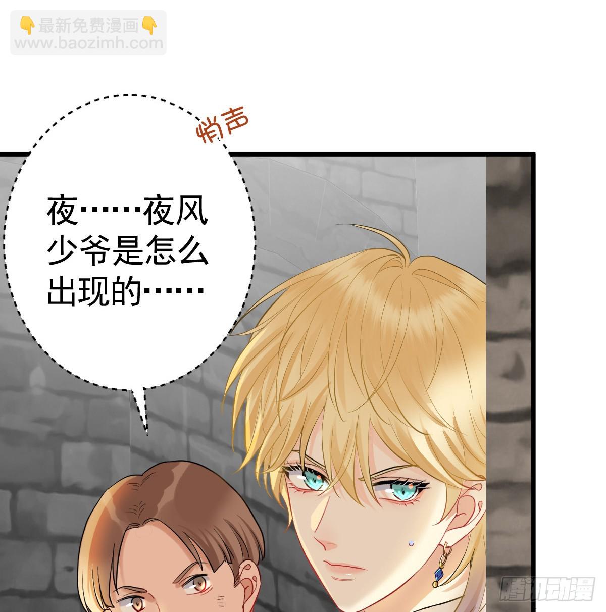 你是狗吗？(1/2)-第14话