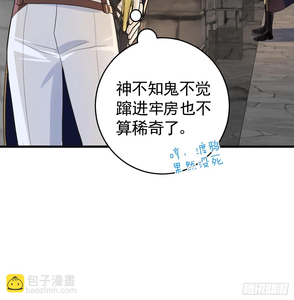 你是狗吗？(1/2)-第14话