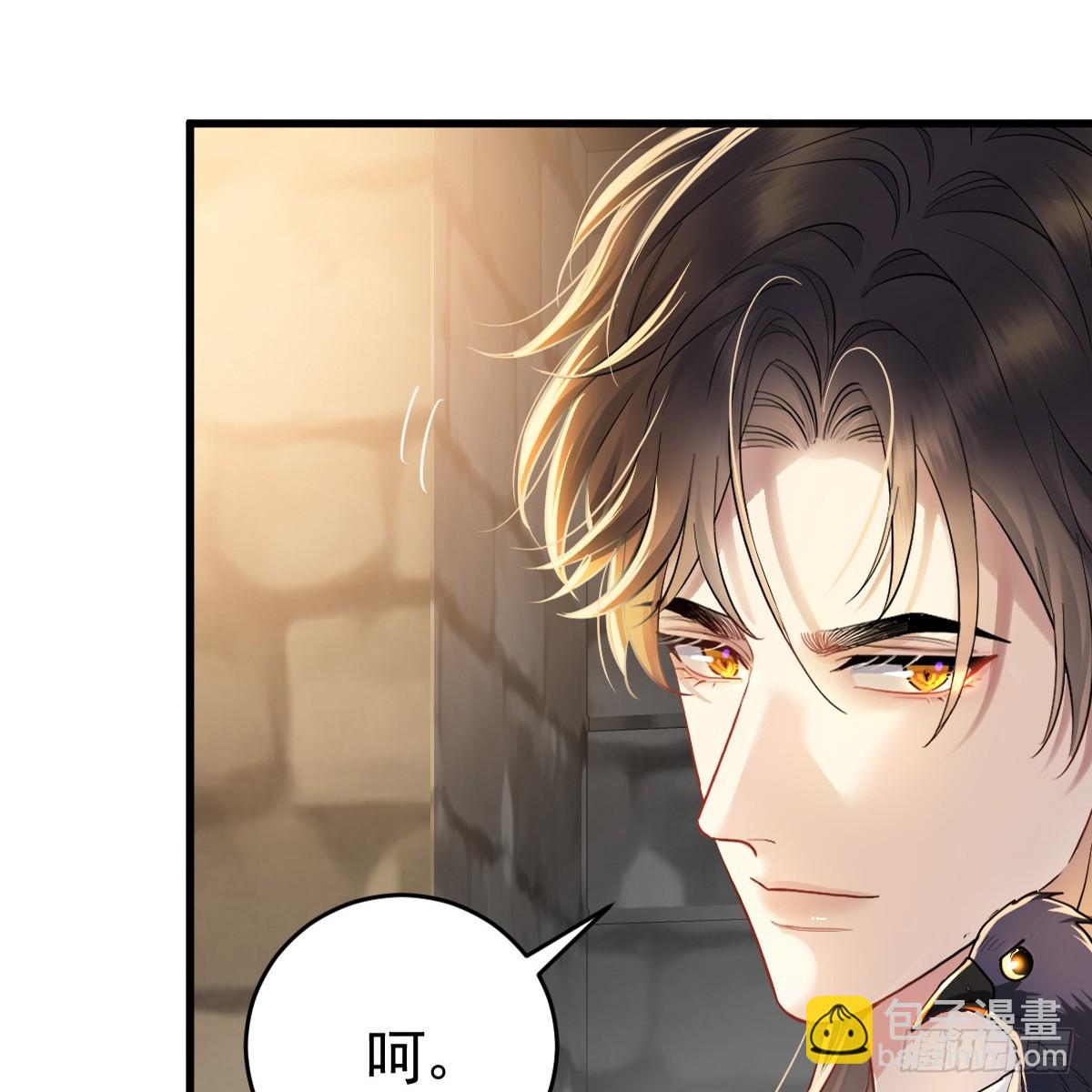 你是狗吗？(1/2)-第14话