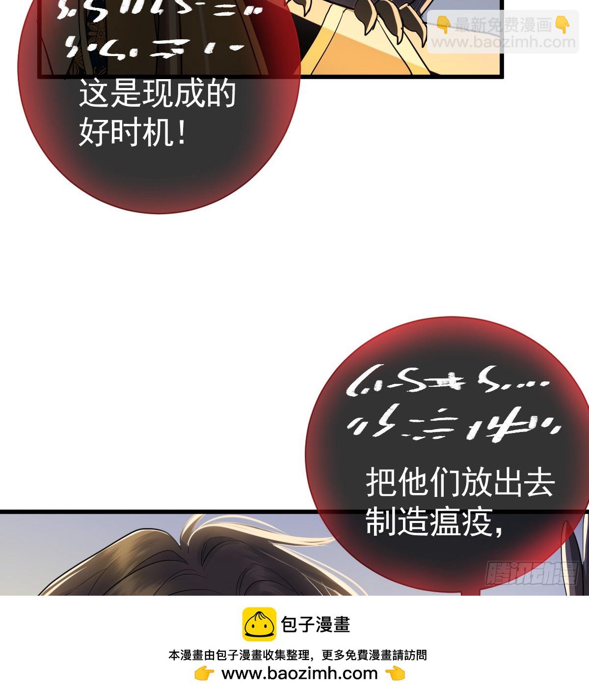 你是狗吗？(1/2)-第14话