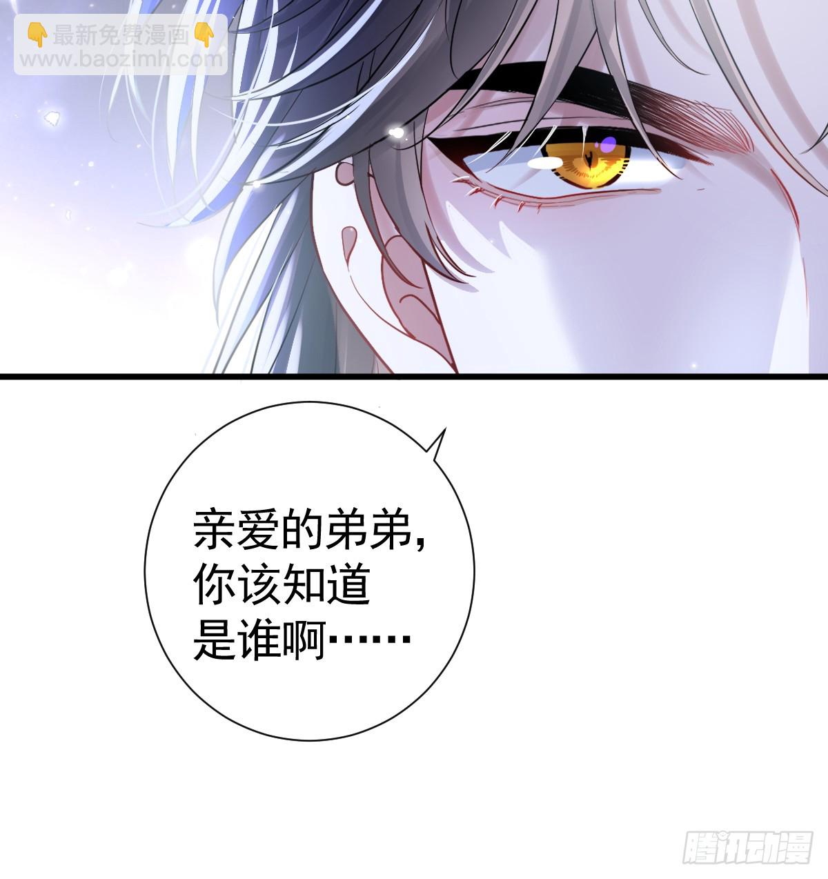 离间的阴影(1/2)-第16话