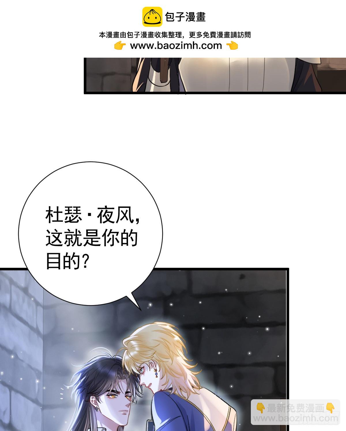 离间的阴影(1/2)-第16话