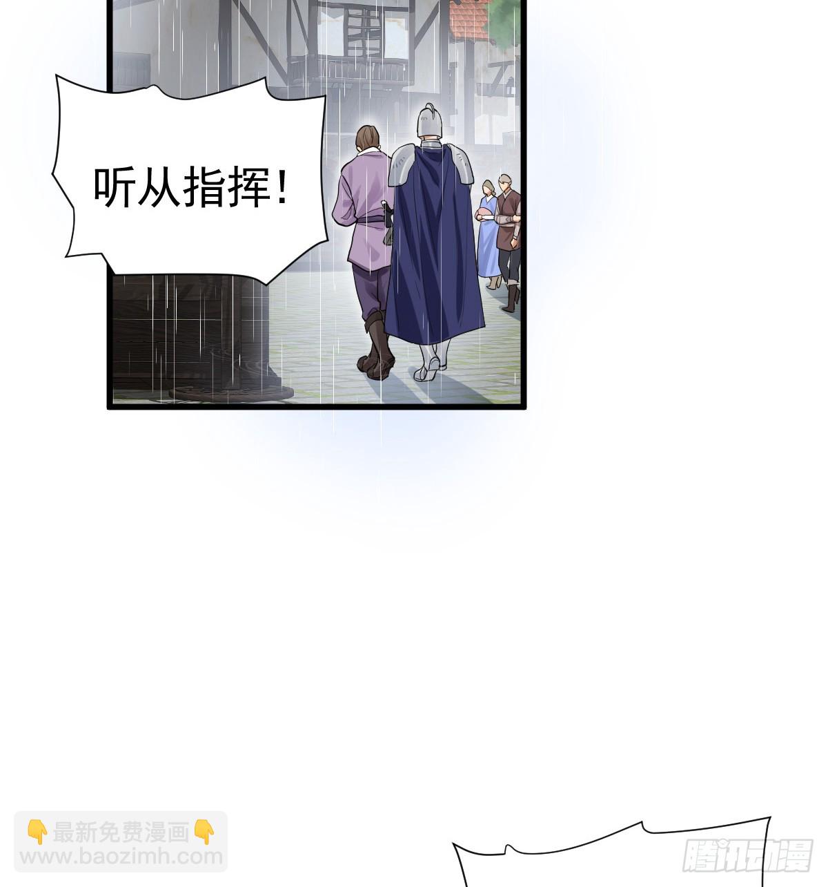 离间的阴影(1/2)-第16话