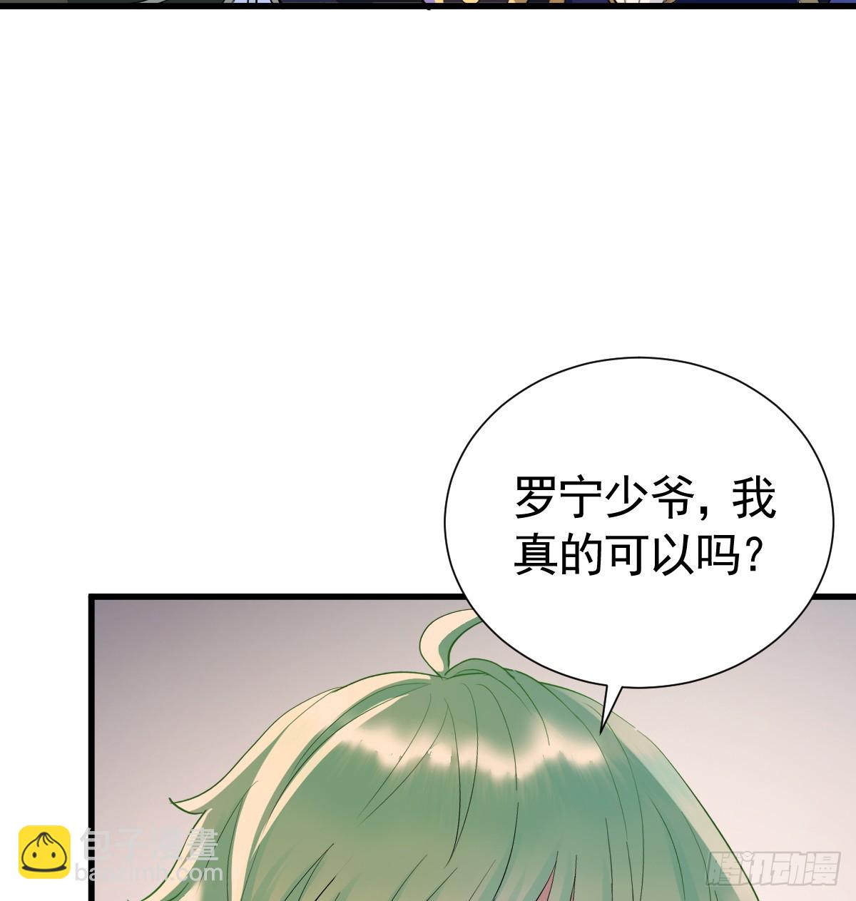 囚之吻(1/2)-第18话