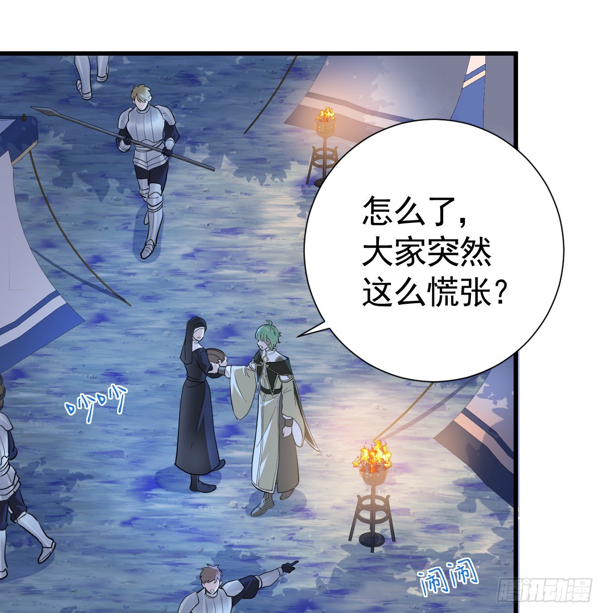我都和他做了什么！(1/2)-第20话