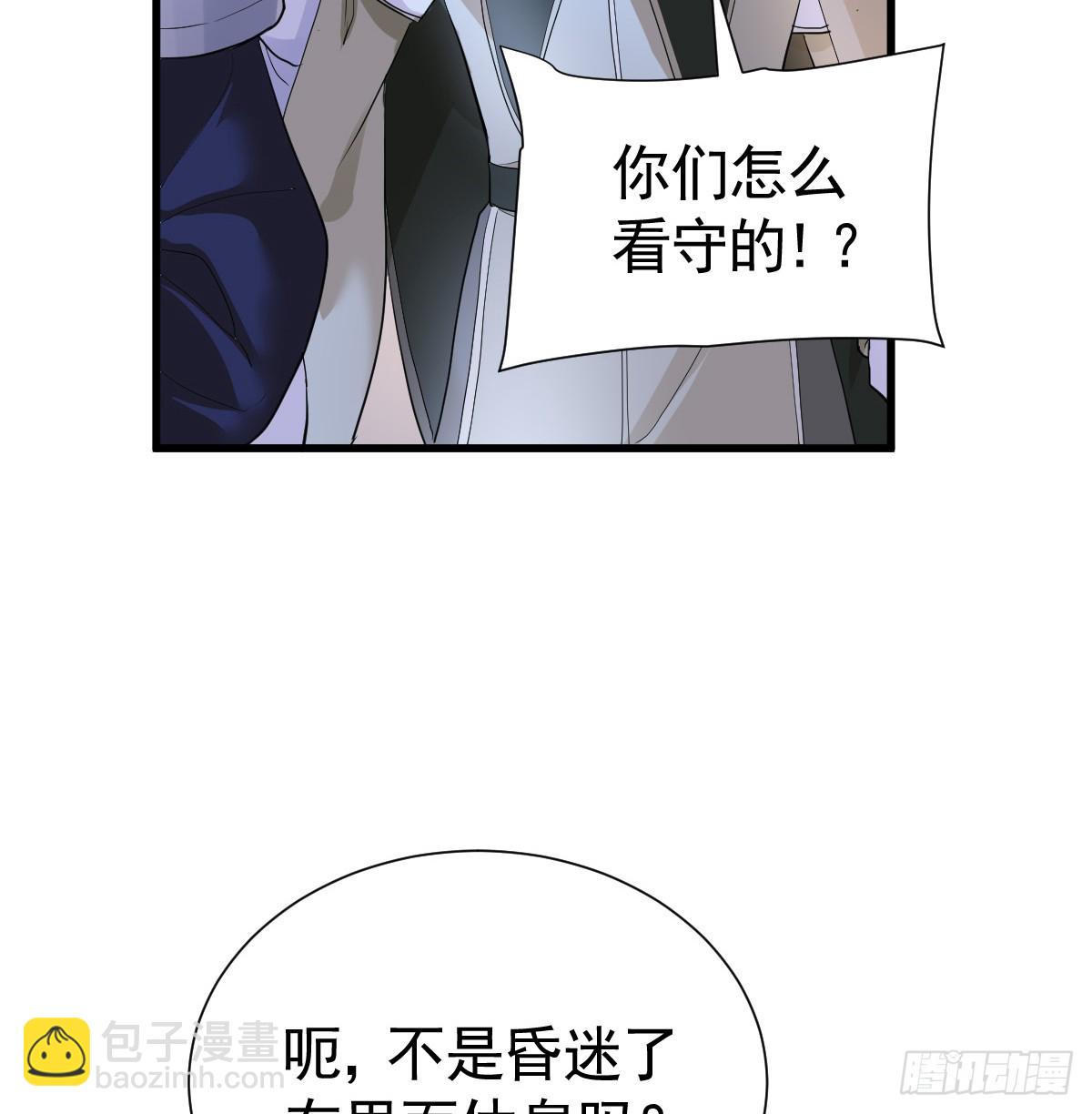 我都和他做了什么！(1/2)-第20话