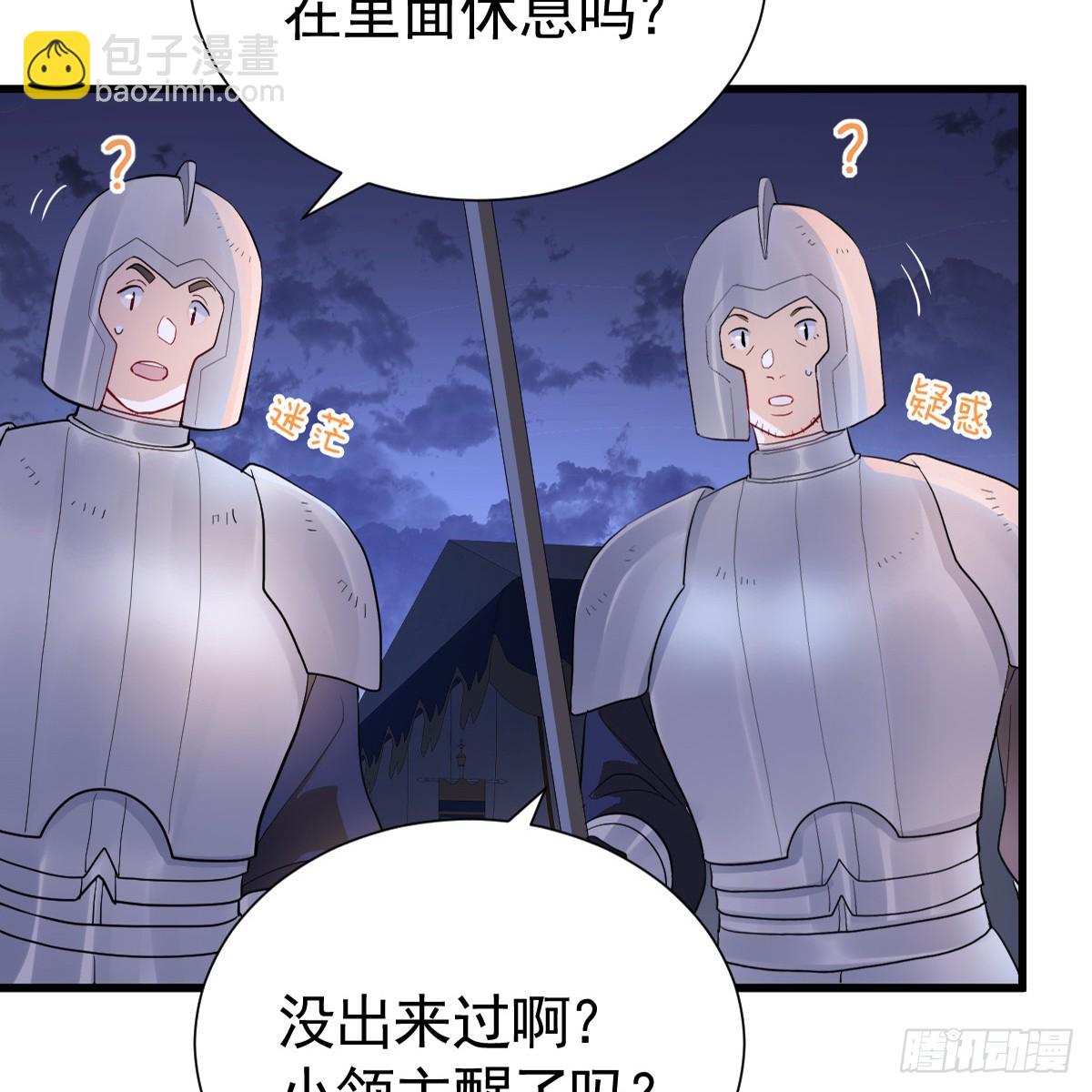 我都和他做了什么！(1/2)-第20话