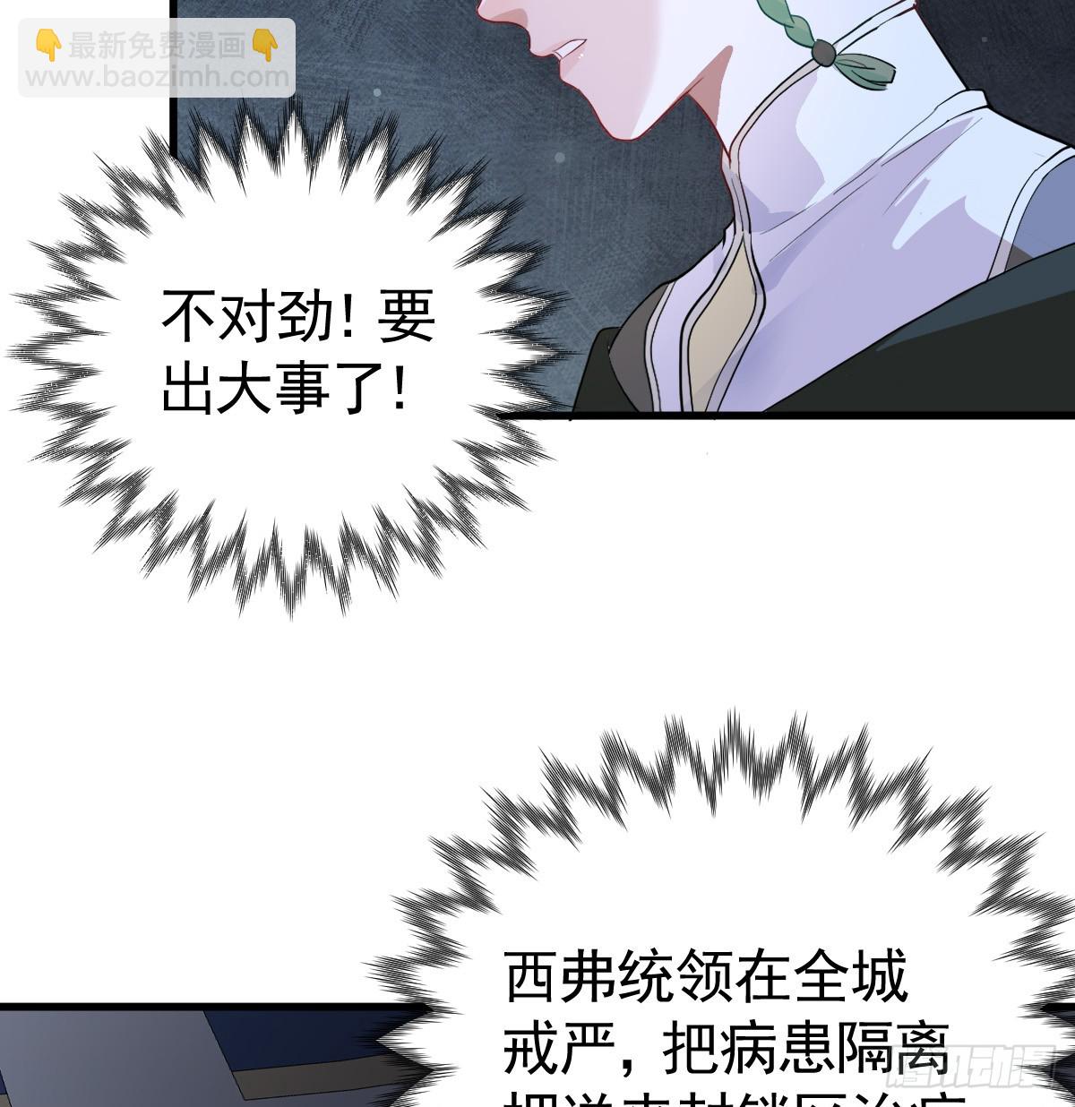 我都和他做了什么！(1/2)-第20话