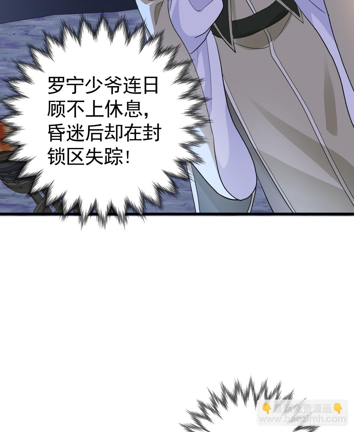 我都和他做了什么！(1/2)-第20话