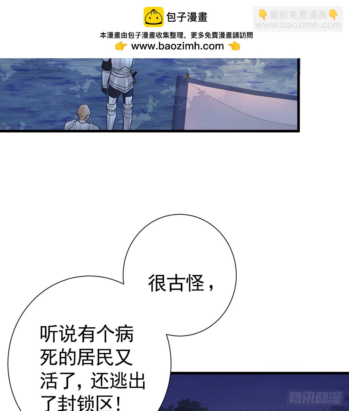 我都和他做了什么！(1/2)-第20话