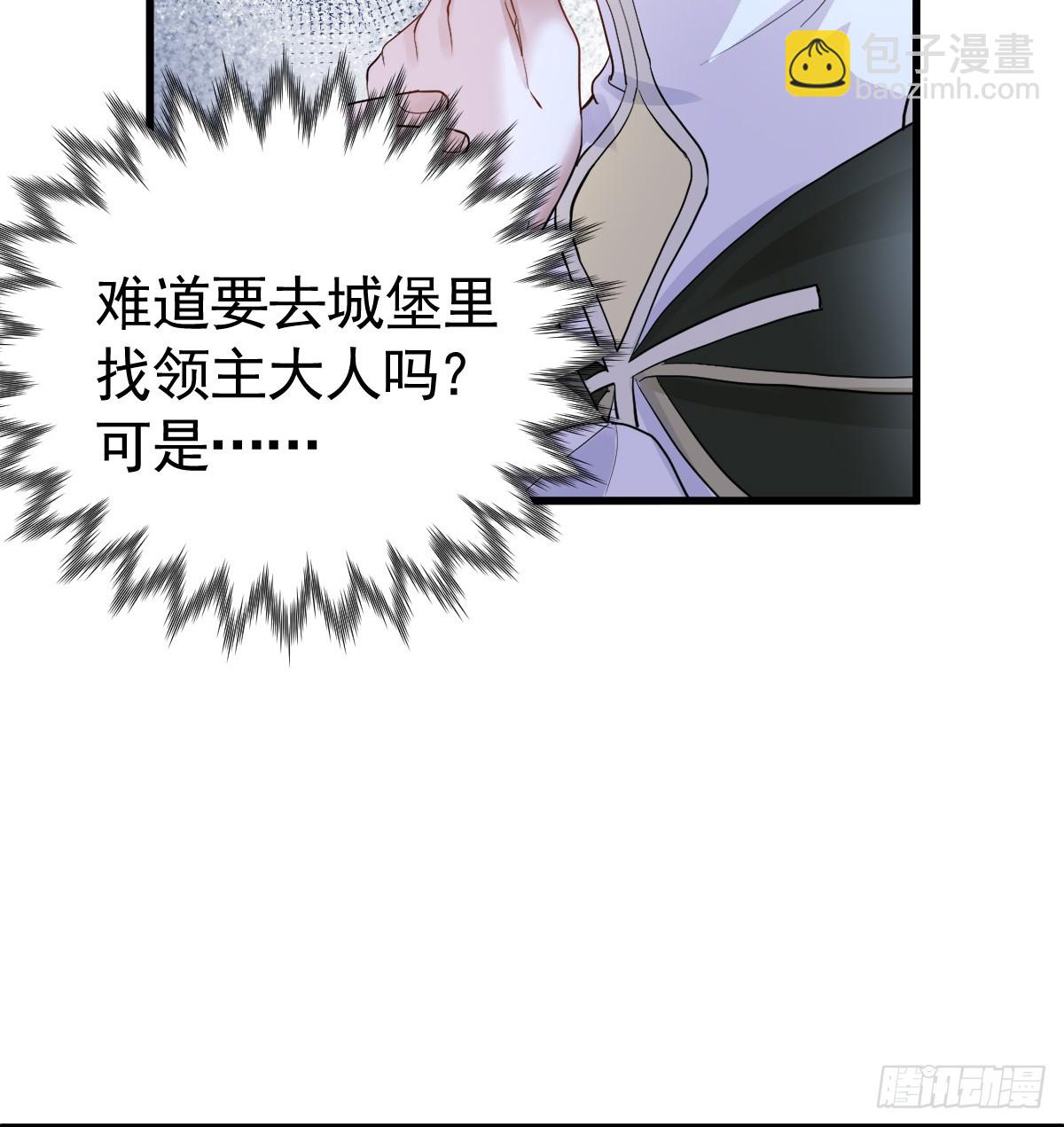 我都和他做了什么！(1/2)-第20话
