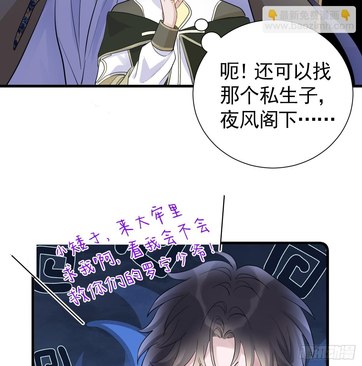 我都和他做了什么！(1/2)-第20话