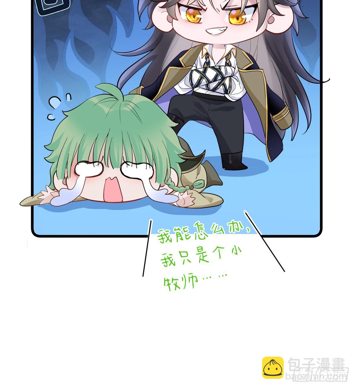 我都和他做了什么！(1/2)-第20话
