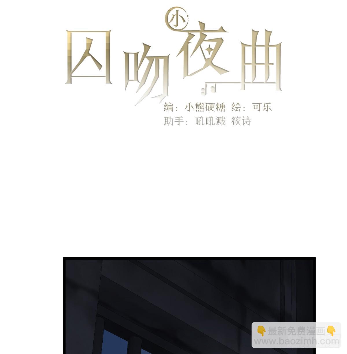 我都和他做了什么！(1/2)-第20话