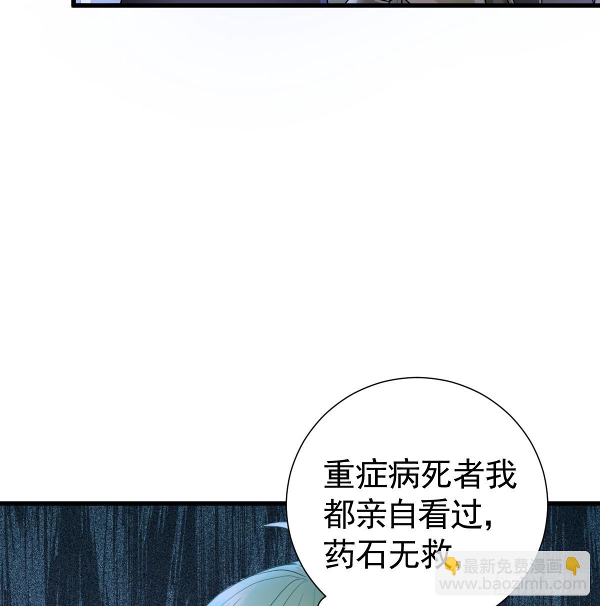 我都和他做了什么！(1/2)-第20话