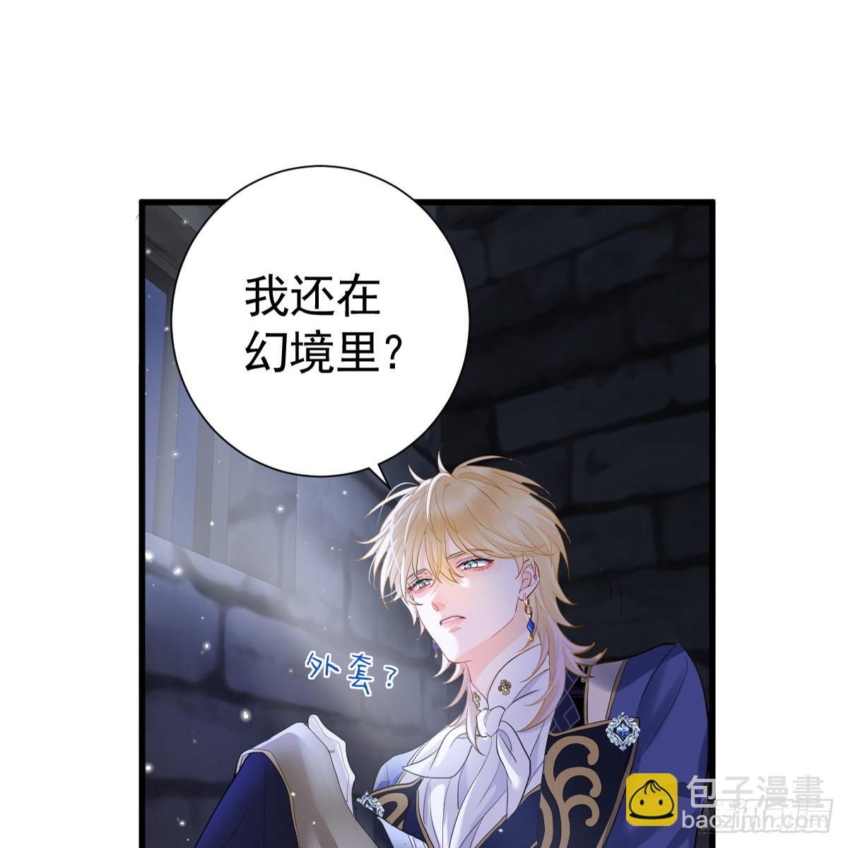 我都和他做了什么！(1/2)-第20话