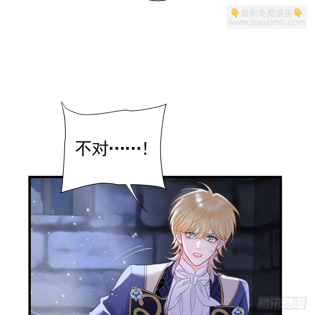 我都和他做了什么！(1/2)-第20话