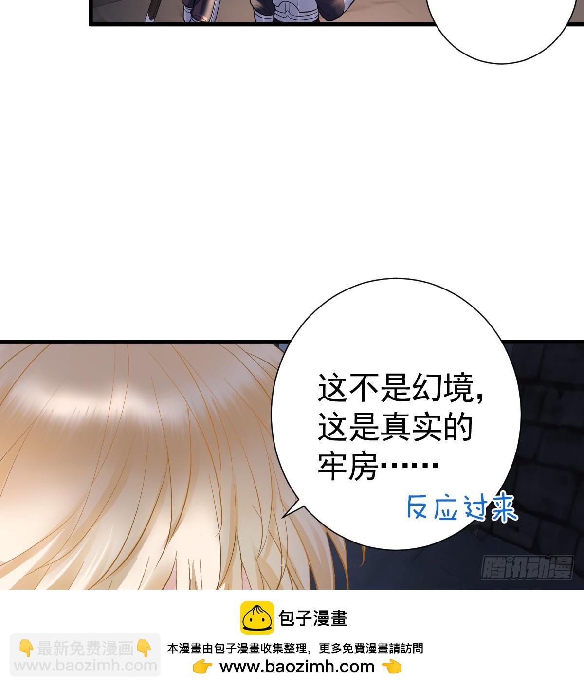 我都和他做了什么！(1/2)-第20话