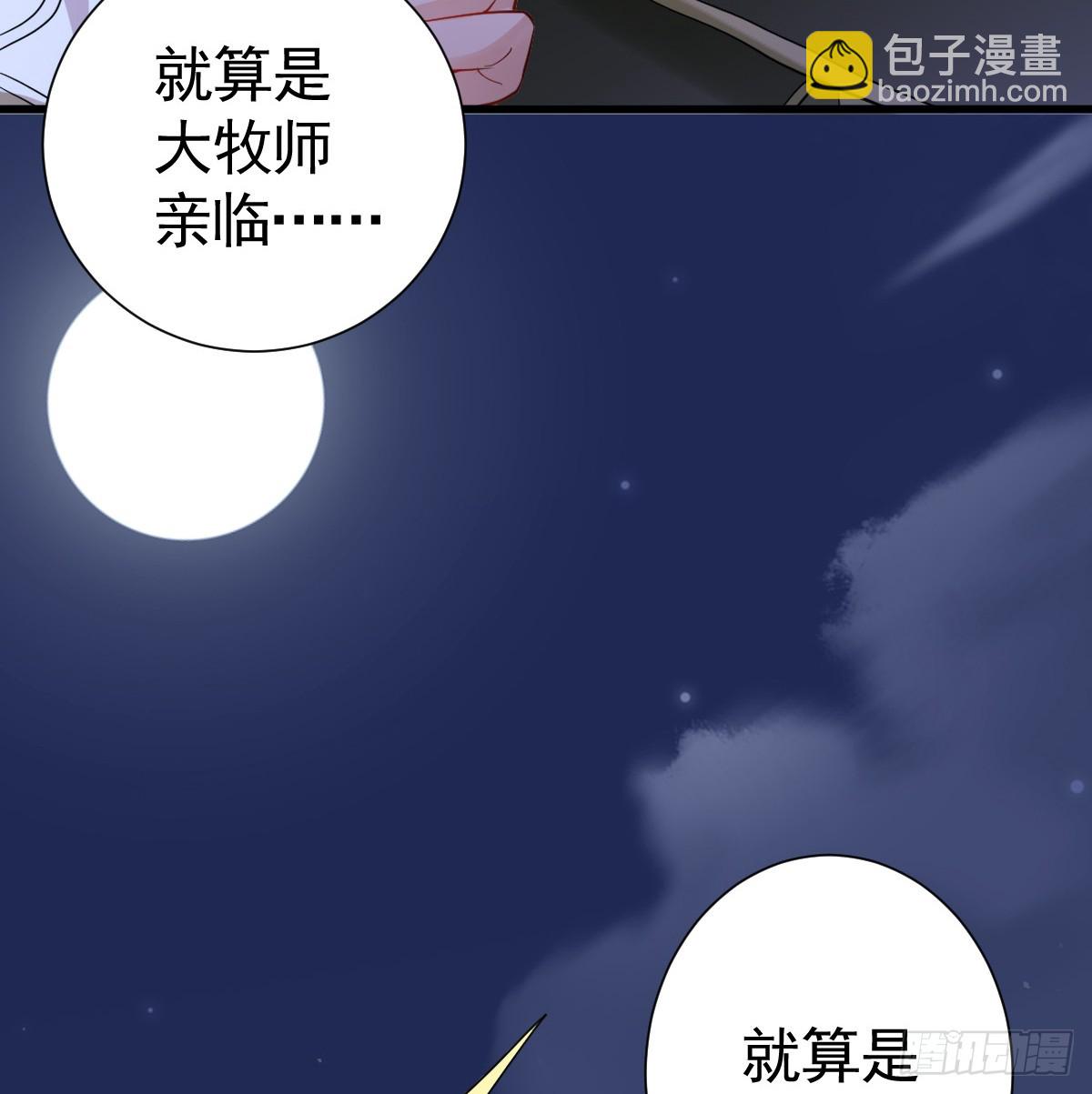 我都和他做了什么！(1/2)-第20话