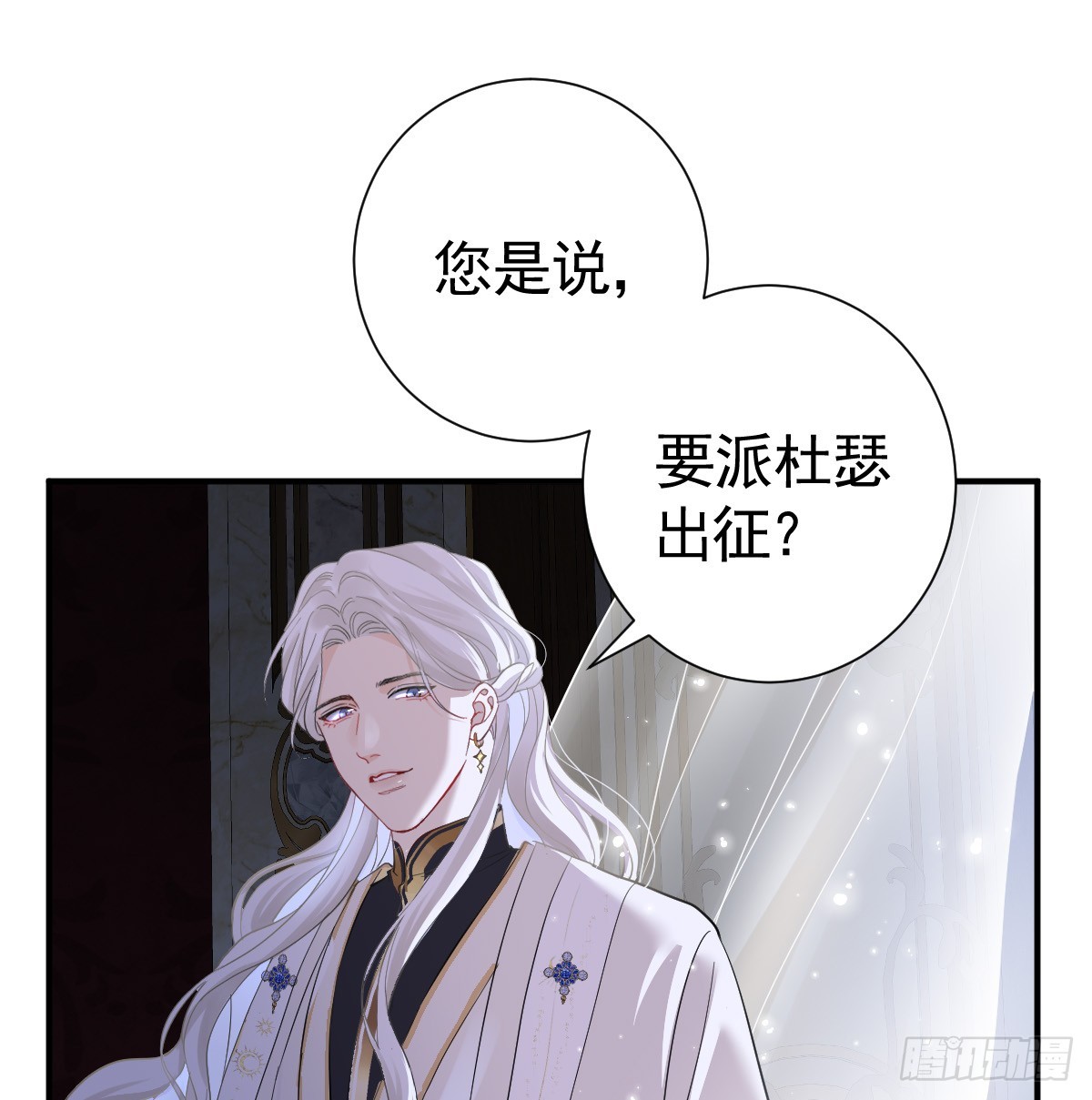 舍不得我离开？(1/3)-第24话