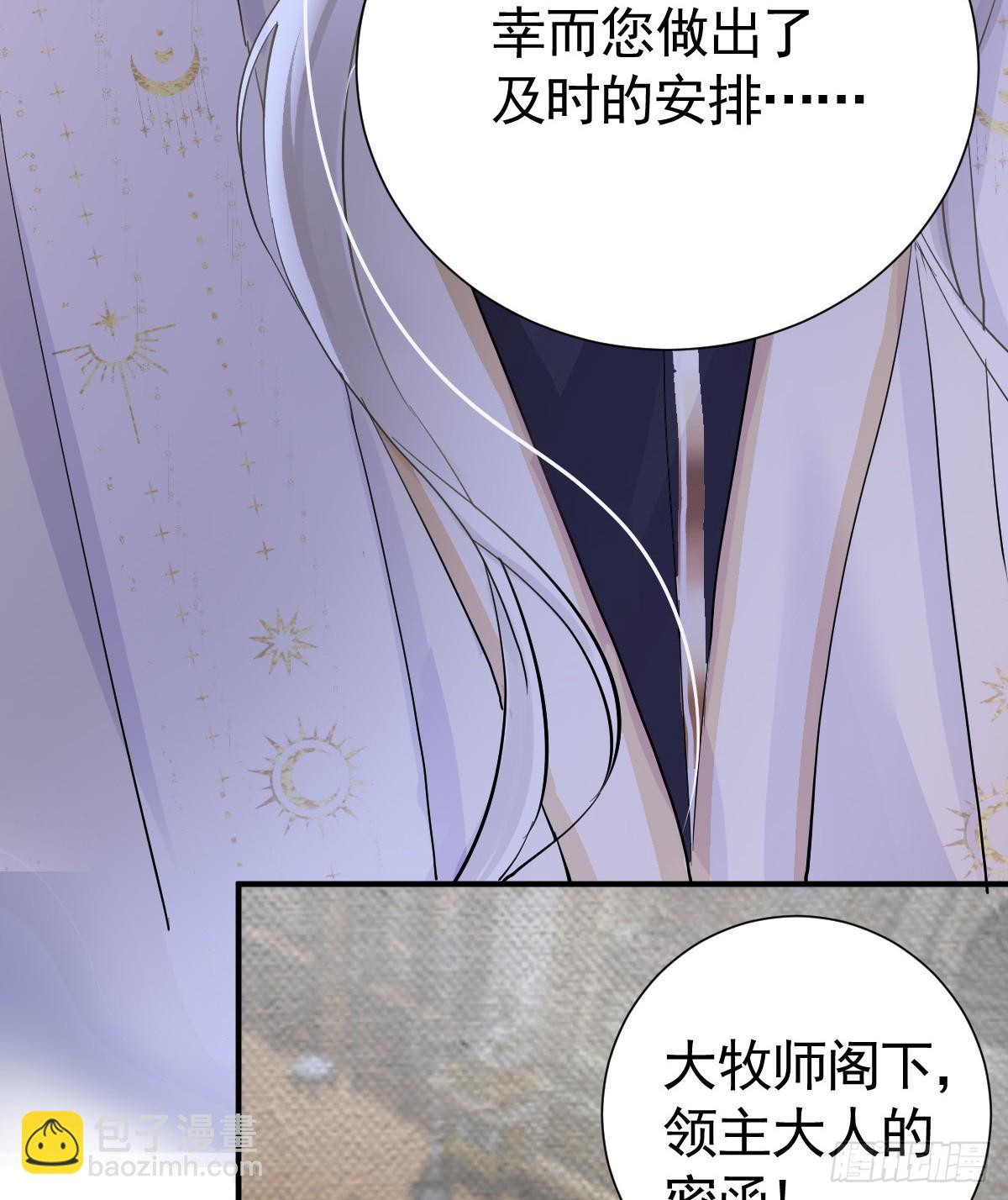 舍不得我离开？(1/3)-第24话