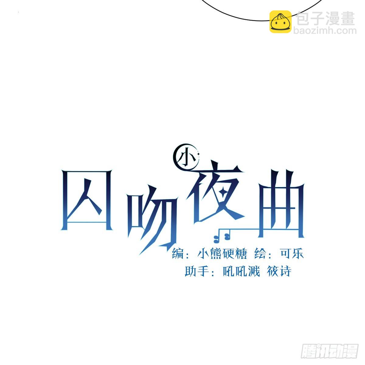 舍不得我离开？(1/3)-第24话