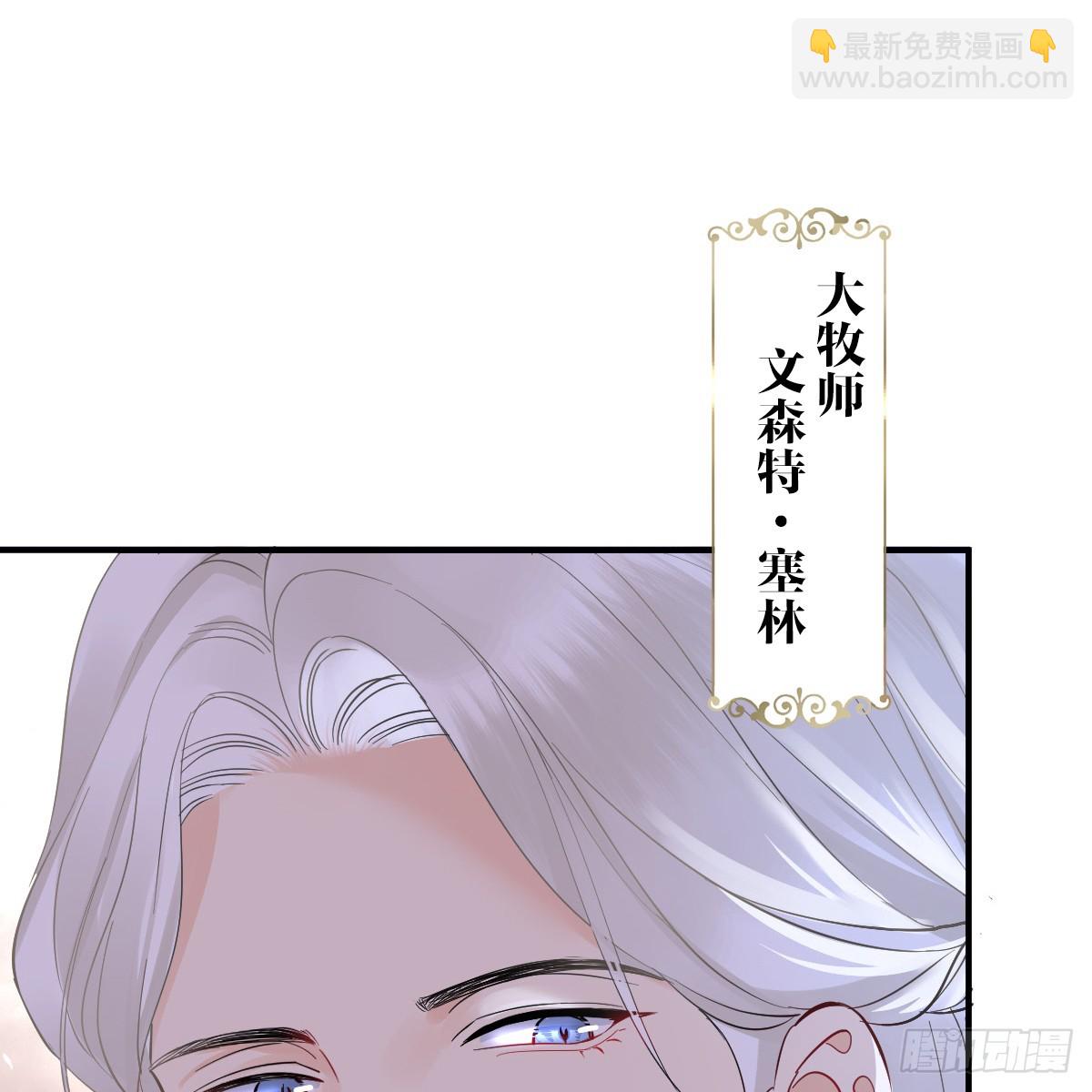 舍不得我离开？(1/3)-第24话